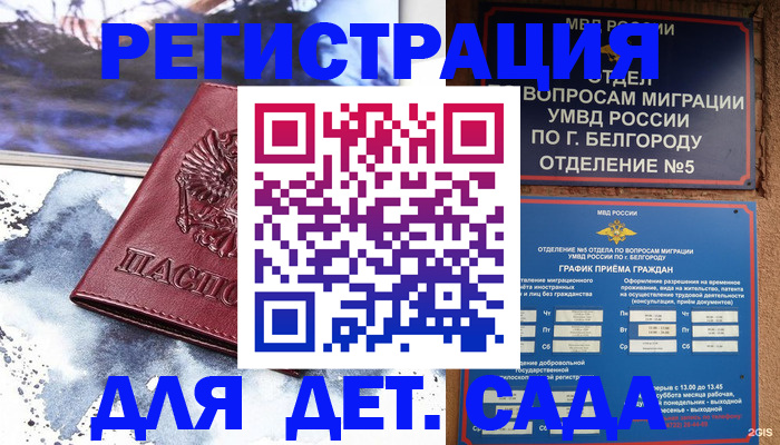 прописка поиск в Кинешме