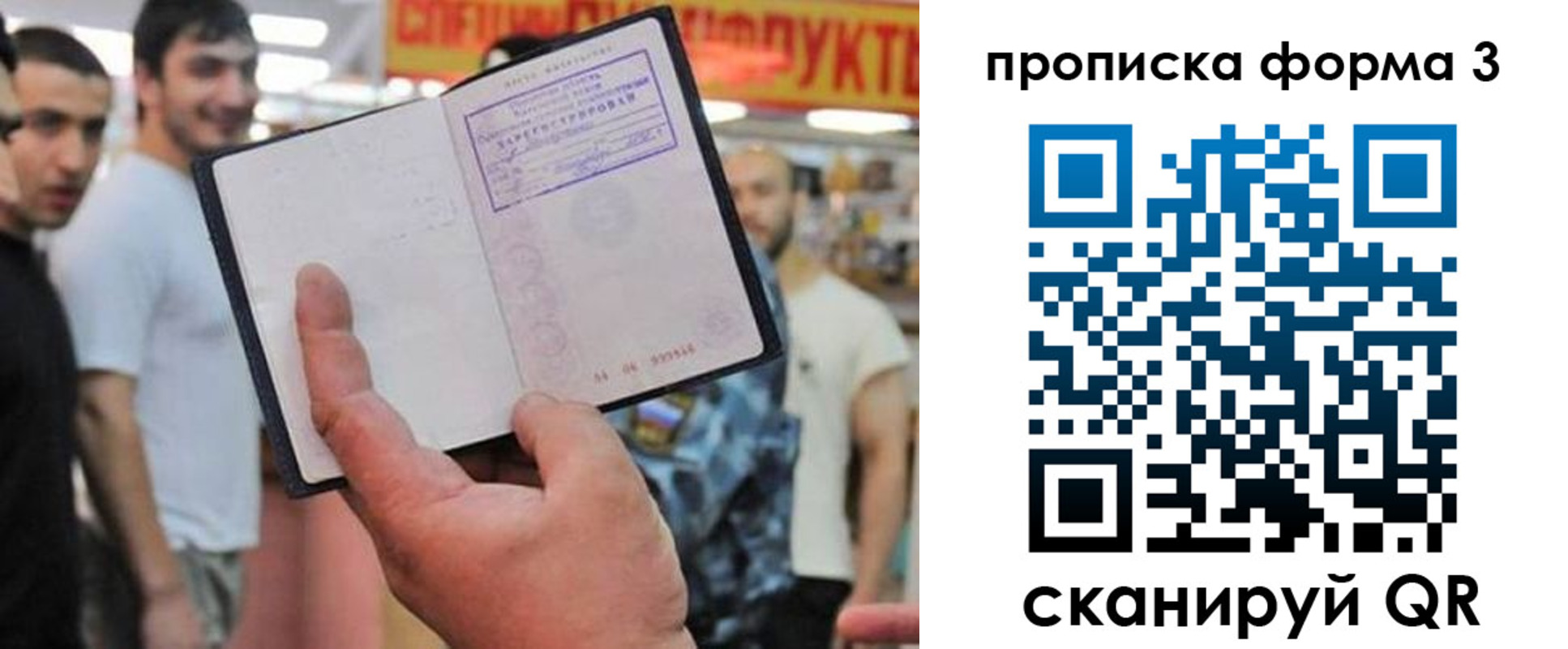 прописка для военкомата в Кинешме