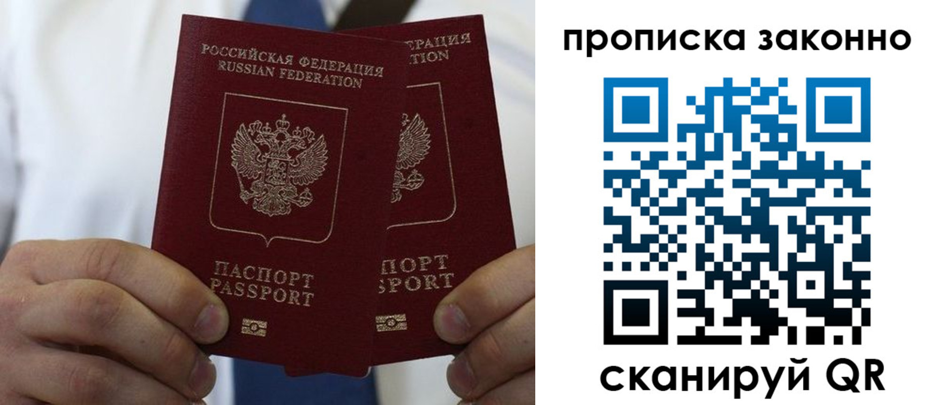 прописка регистрация в Кинешме
