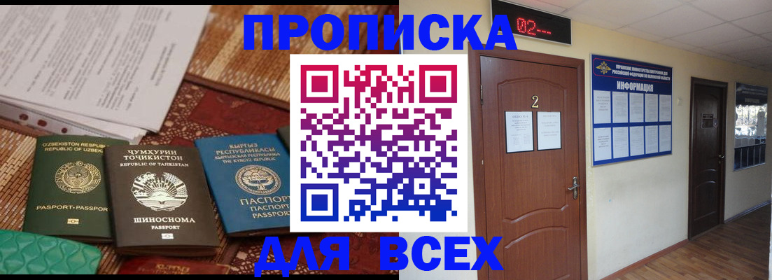 временная регистрация надежно в Кинешме