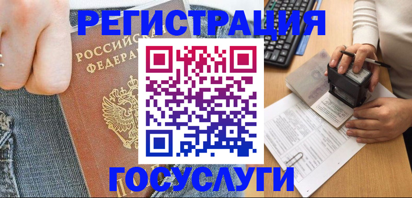 временная регистрация для школы в Кинешме