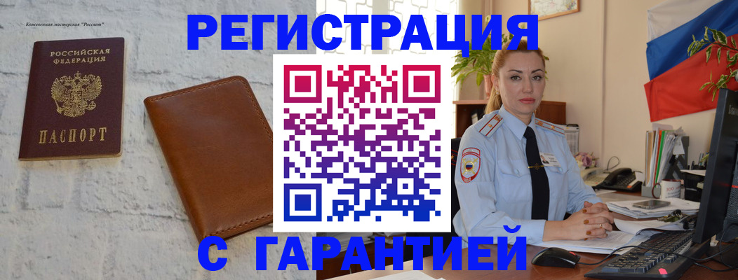 временная прописка в Кинешме