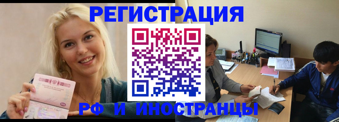 временная регистрация купить в Кинешме