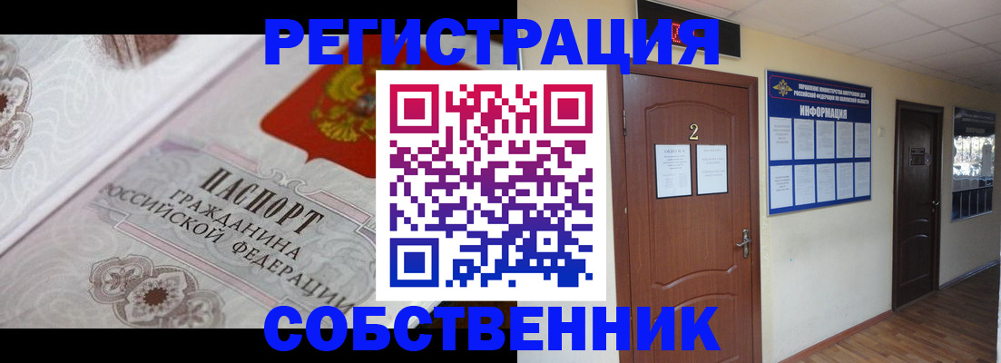 прописка 2025 в Кинешме