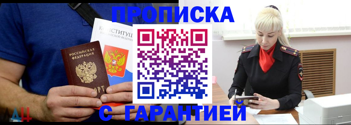 прописка регистрация в Кинешме