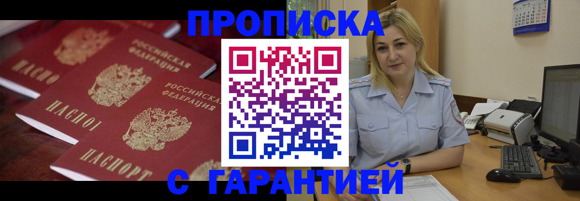 прописка ребенка в Кинешме