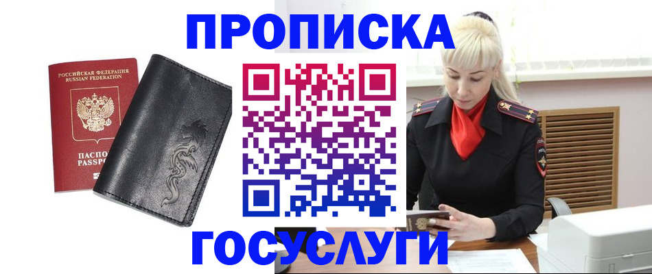 прописка поиск в Кинешме