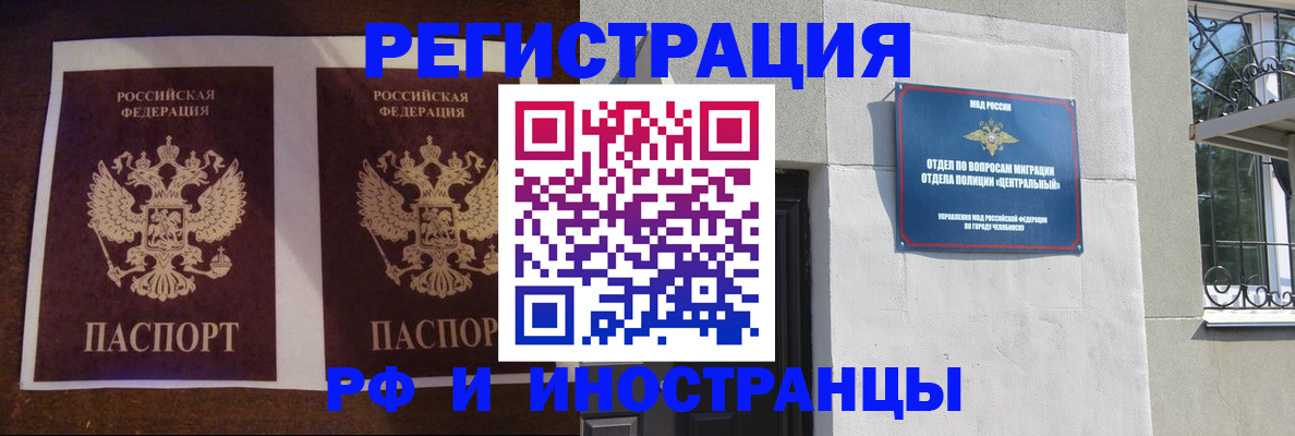 временная регистрация в квартире в Кинешме