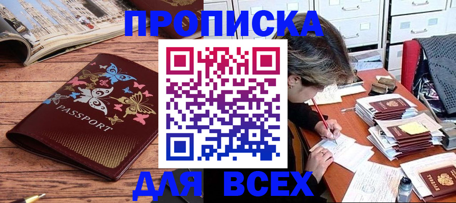 регистрация в Кинешме